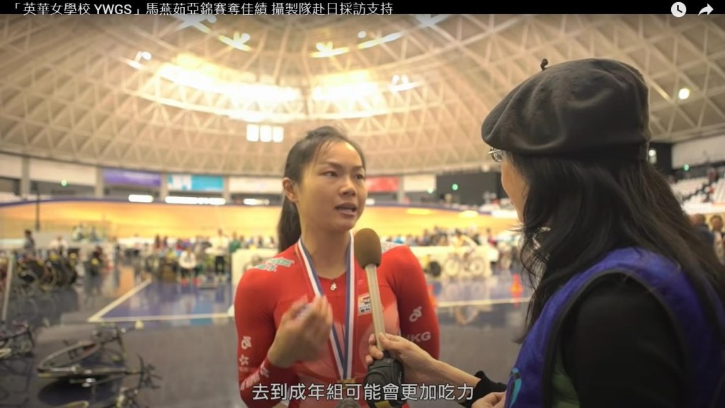 《給十九歲的我》出現2016年場地單車亞錦賽片段，導演張婉婷自爆是無證採訪拍攝。網上圖片