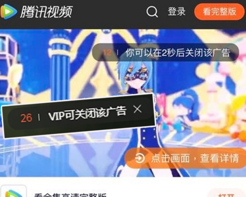 內地市監局擬禁互聯網廣告倒數計時。