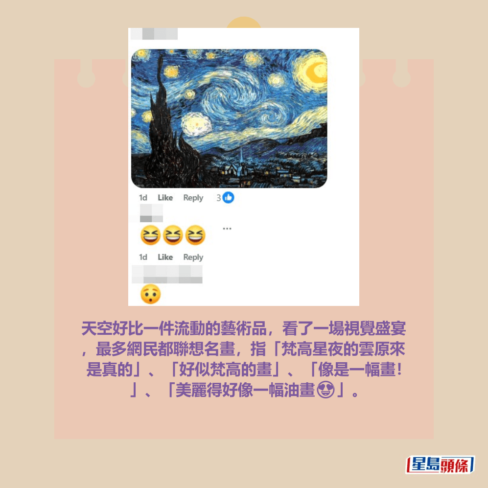 fb“香港天文台 HKO ”截图 fb“香港天文台 HKO ”截图