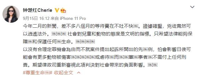 鍾楚紅微博。