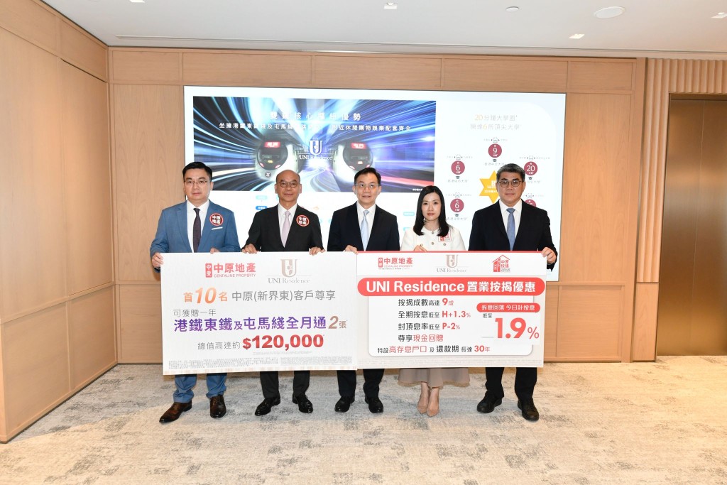 永泰及萬科香港合作的沙田新盤UNI Residence,連日開放示範單位參觀,情況理想,項目夥拍代理行推出按揭優惠。 永泰及萬科香港合作的沙田新盤UNI Residence,連日開放示範單位參觀,情況理想,項目夥拍代理行推出按揭優惠。