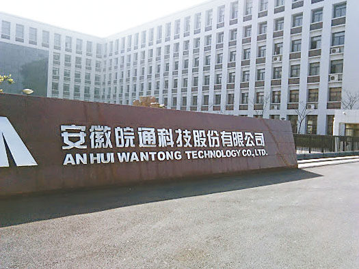 安徽皖通高速斥資22.1億元人民幣，收購安徽省安慶長江公路大橋公司100%權益。