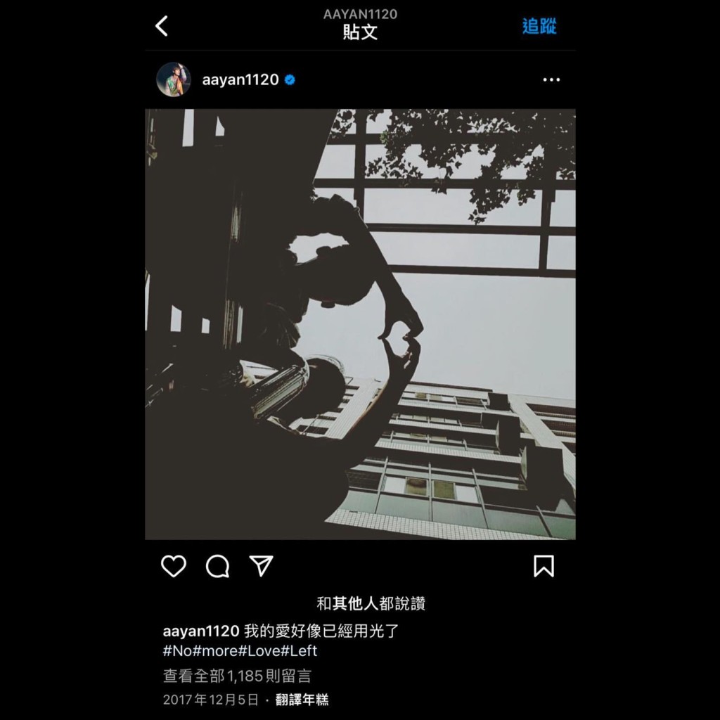 網紅耀樂在今年6月爆料曾與炎亞綸交往，又指控對方曾在他不情願下拍攝兩人的性愛片。