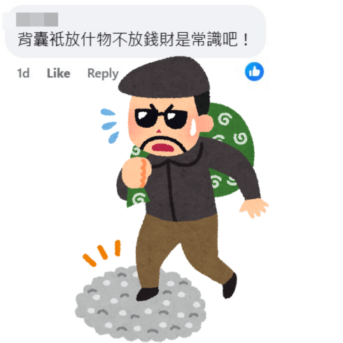 網民：背囊只放雜物不放錢財是常識吧！fb「大埔 TAI PO」截圖