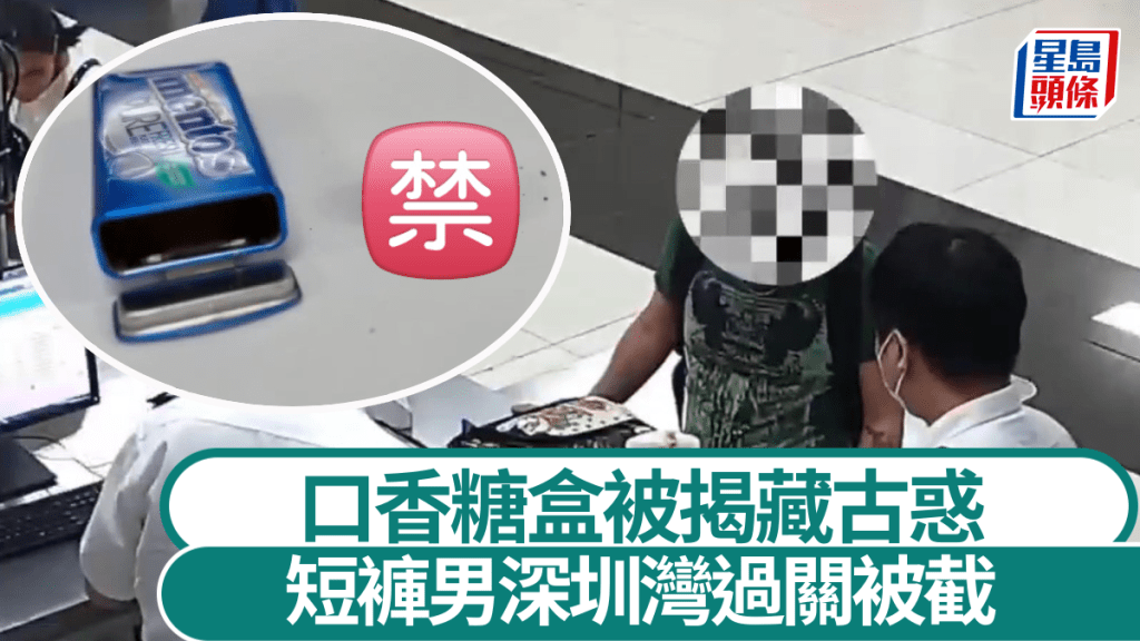 男旅客被指企圖攜帶大麻入境內地。