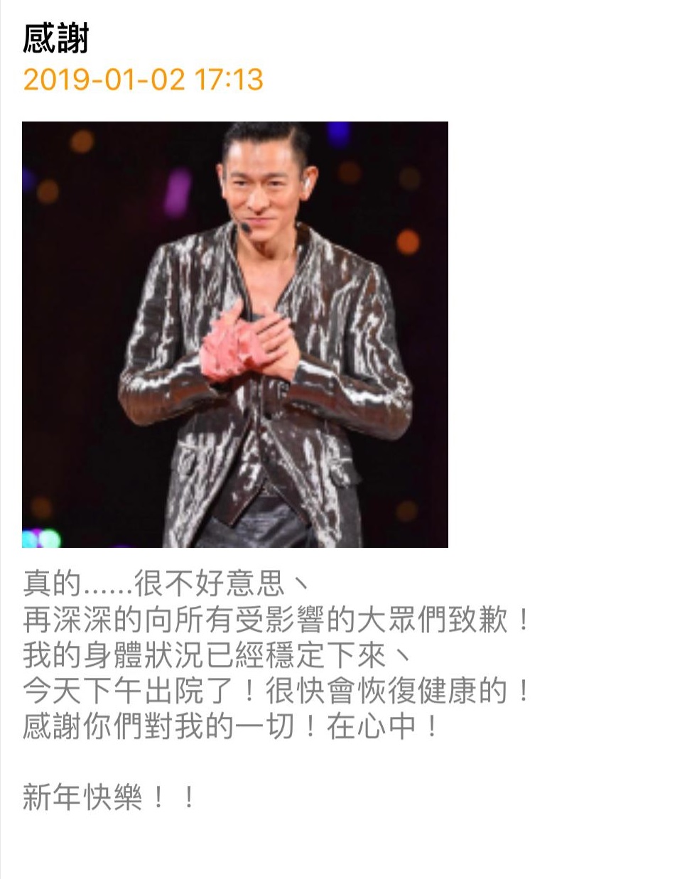 華博截圖