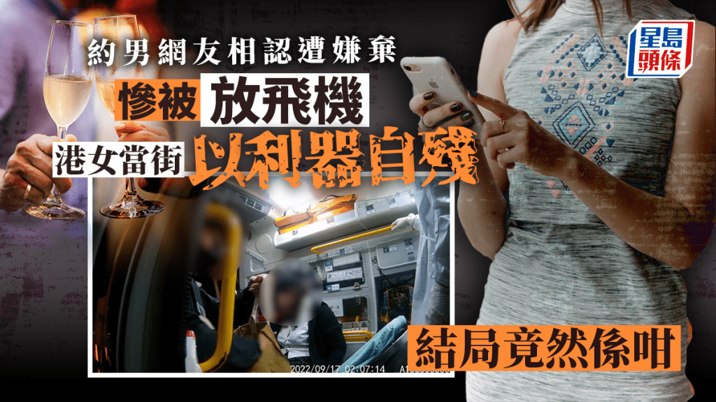 該名男生隨後陪同該名女生送院。網圖