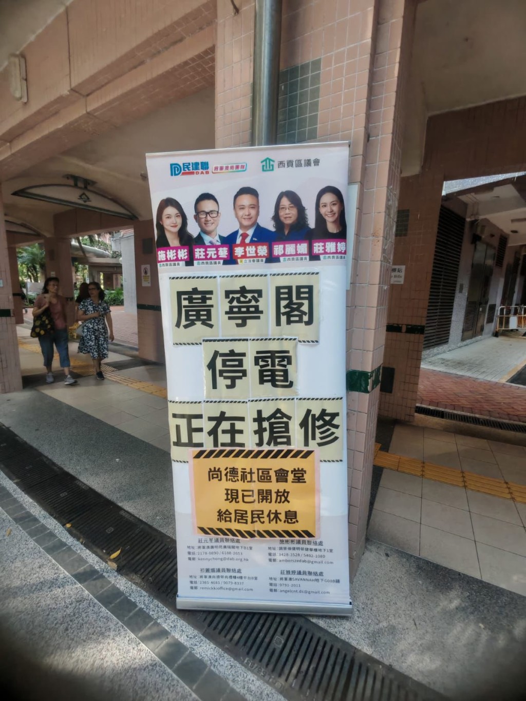 民政處亦即時開放尚德社區會堂,供居民休息及手機充電。 民政處亦即時開放尚德社區會堂,供居民休息及手機充電。