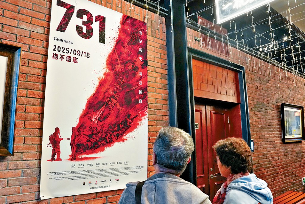 吉林長春一戲院外的《731》海報。