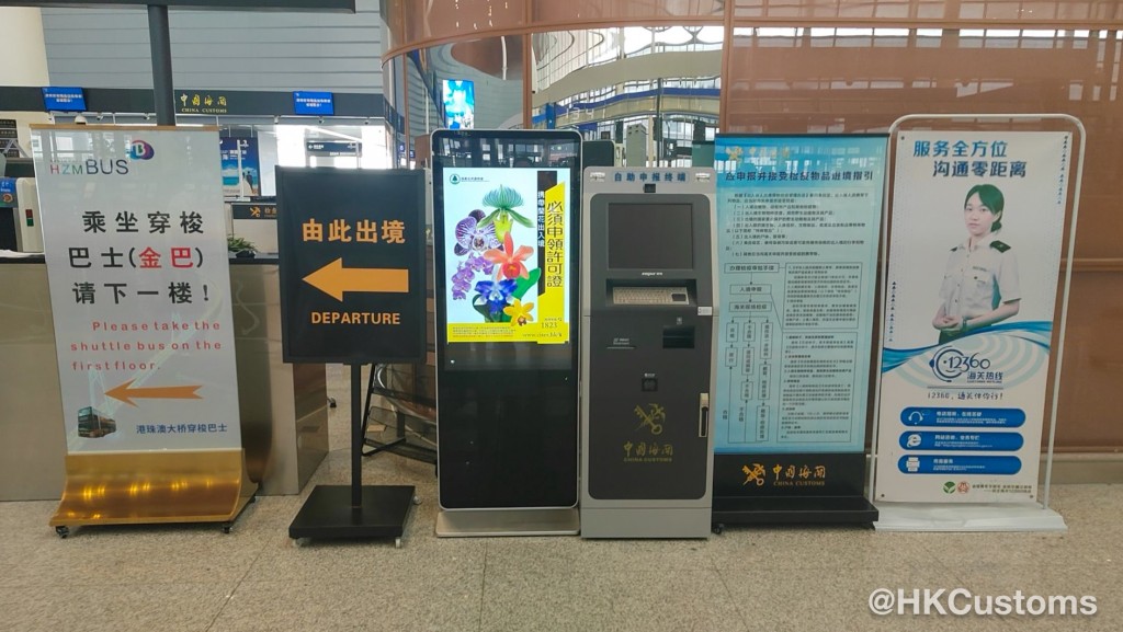 三地海關會加強口岸的宣傳工作，提醒市民在跨境辦年貨時的出入口管制。香港海關facebook圖片