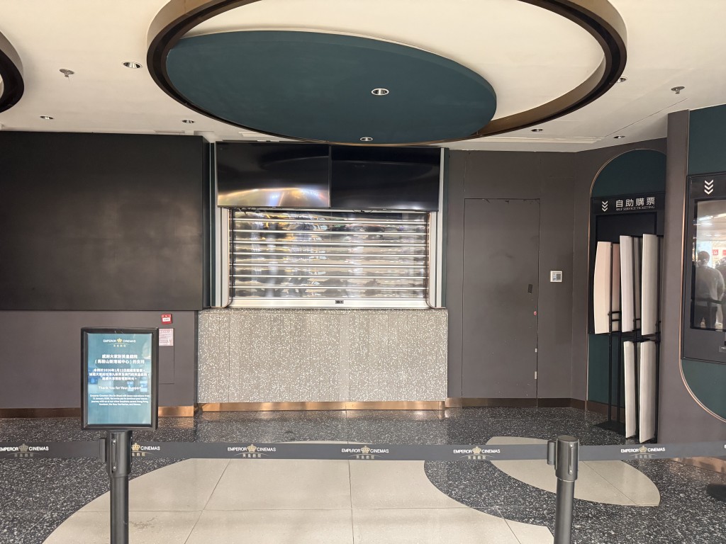 位於馬鞍山新港城中心的英皇戲院今早(12日)突然宣布結束營運。 位於馬鞍山新港城中心的英皇戲院今早(12日)突然宣布結束營運。