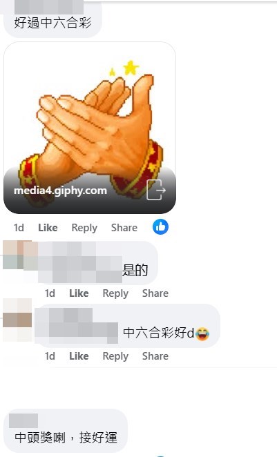 網民：好過中六合彩。fb「公屋討論區 - 香港facebook群組」截圖