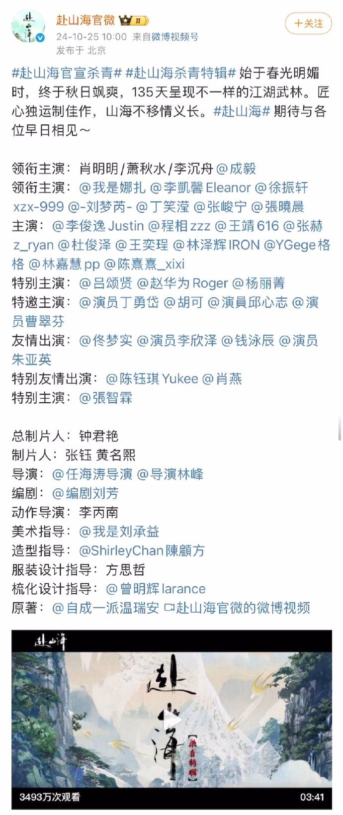 有網民發現劇組去年宣傳曾Tag李凱馨,今年預告片卻隱去其名字,疑似遭除名,但劇中鏡頭仍保留。 有網民發現劇組去年宣傳曾Tag李凱馨,今年預告片卻隱去其名字,疑似遭除名,但劇中鏡頭仍保留。