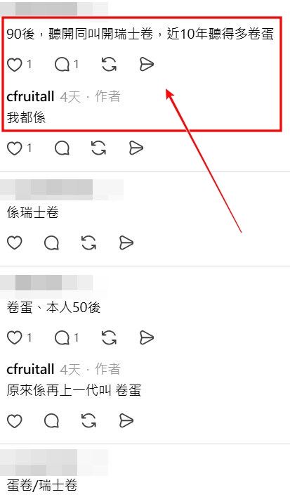 Threads截圖（資料來源：cfruitall＠Threads）
