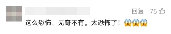 网民留言。