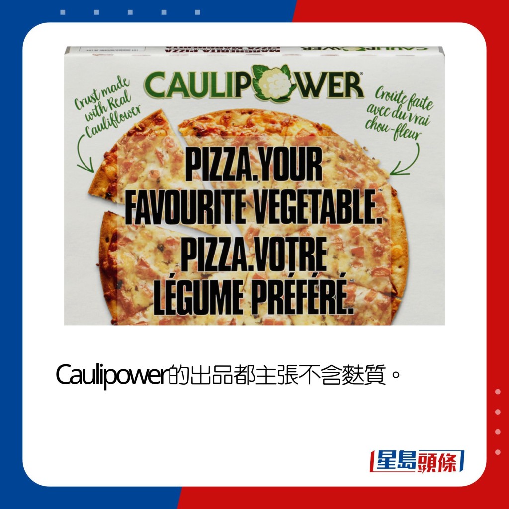 Caulipower的出品都主張不含麩質。