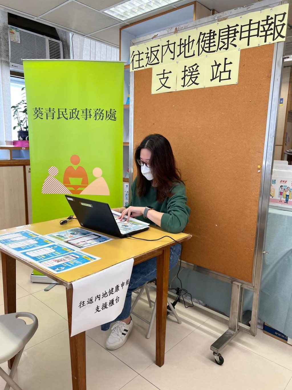 葵青民政处助市民填写过关健康申报。