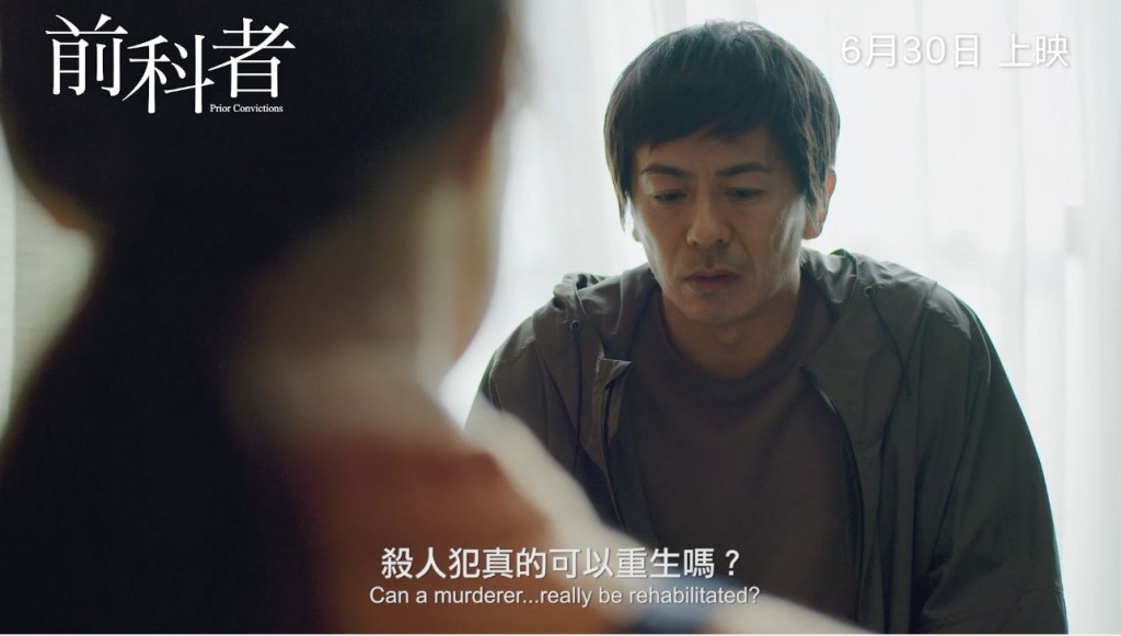 曾犯事的森田剛疑惑自己真係可以重生嗎?