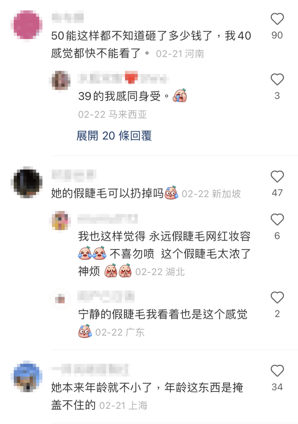 又有人指她濃妝。