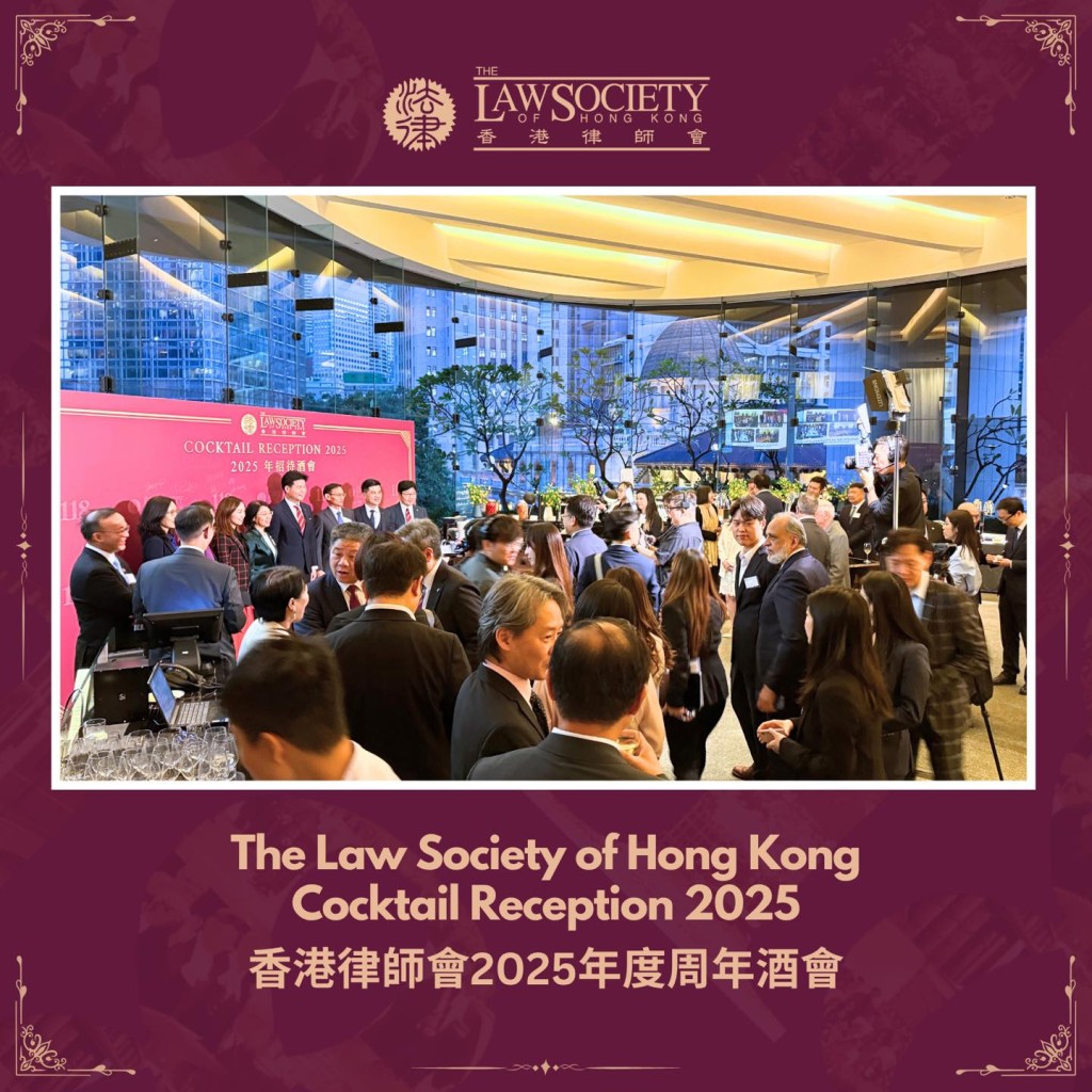 香港律師會舉行一年一度的周年酒會，共同慶祝律師會成立118周年。律師會FB圖片