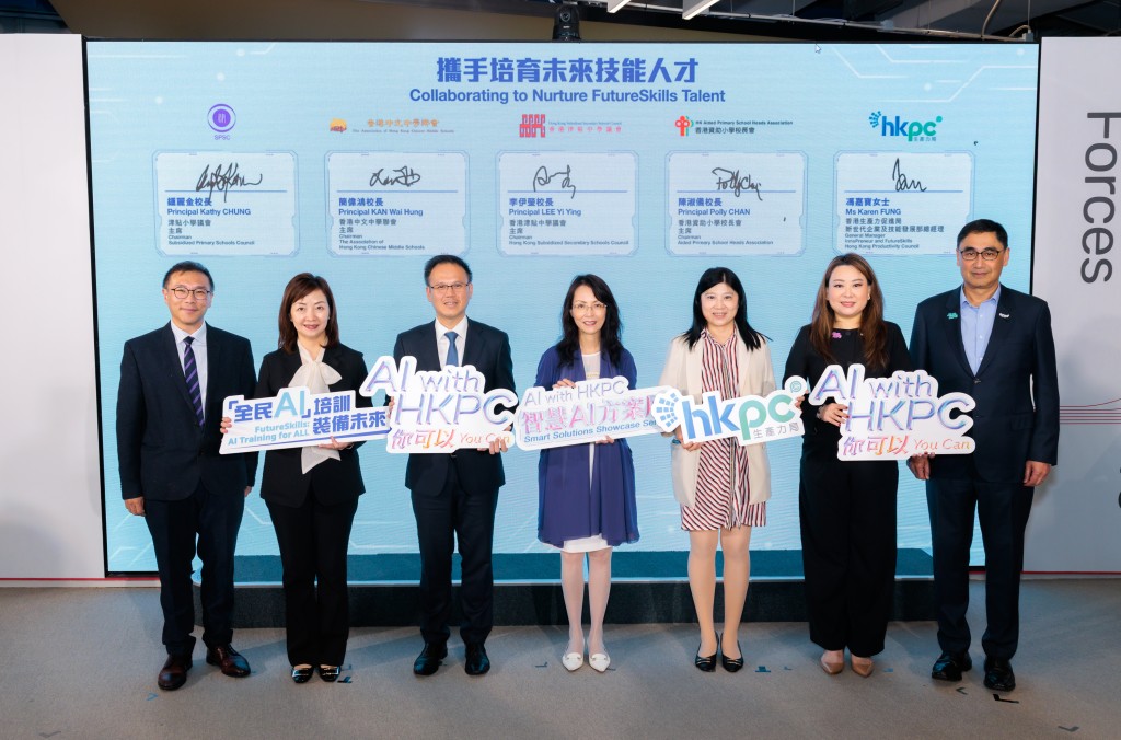 生產力局與津貼小學議會、香港中文中學聯會、香港津貼中學議會及香港資助小學校長會簽署「攜手培育未來技能人才」合作備忘錄，加強中小學生的數碼技能發展。
