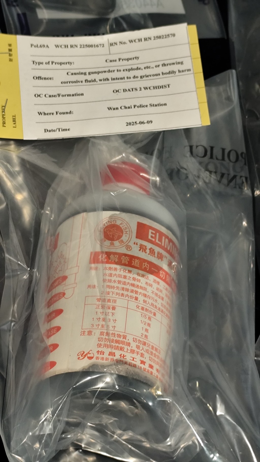 警方於案發地點附近起回涉案的通渠水容器。 警方於案發地點附近起回涉案的通渠水容器。
