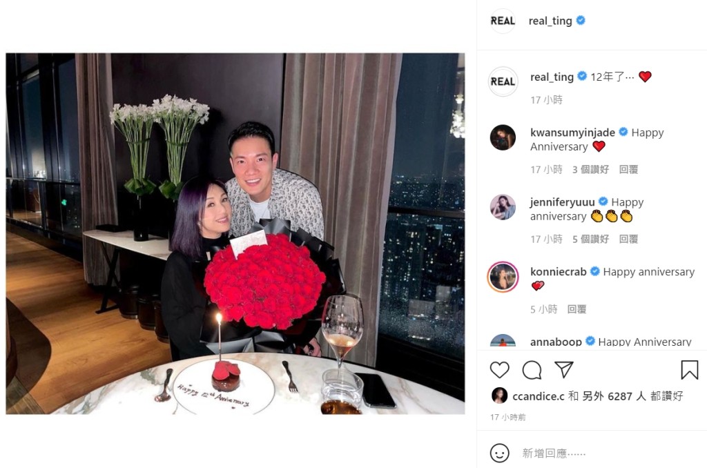 丁生丁太,Happy Anniversary!