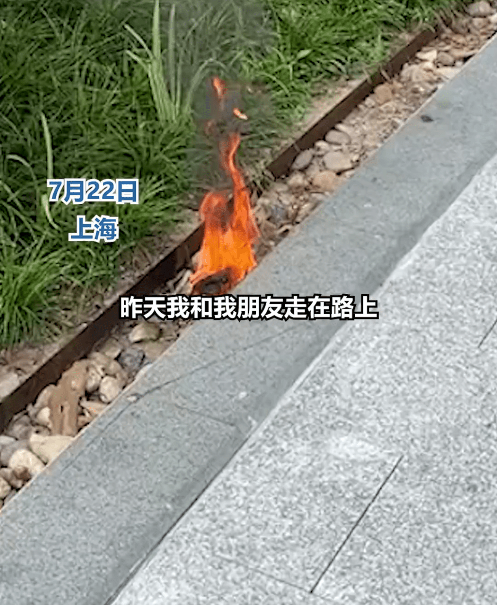 上海一男子褲袋羅馬仕「尿袋」自燃,致腿部三級燒傷,需植皮。 後浪視頻 上海一男子褲袋羅馬仕「尿袋」自燃,致腿部三級燒傷,需植皮。 後浪視頻