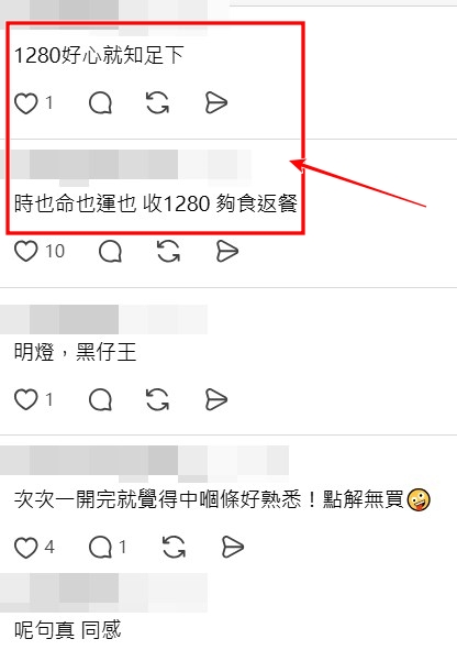 Threads截圖（資料來源：tsz.ki.wong＠Threads）