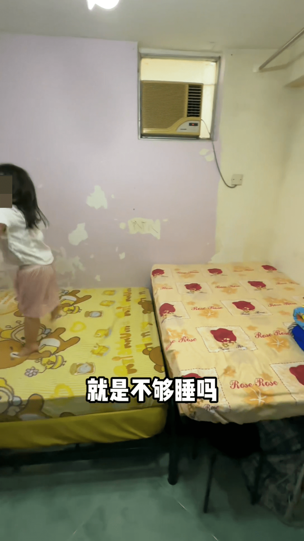 她在睡床前又加了一張小床，可供一名小孩在此睡覺。