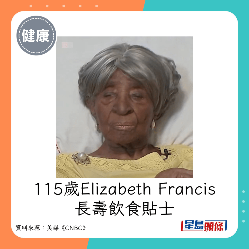 115岁Elizabeth Francis长寿饮食贴士。