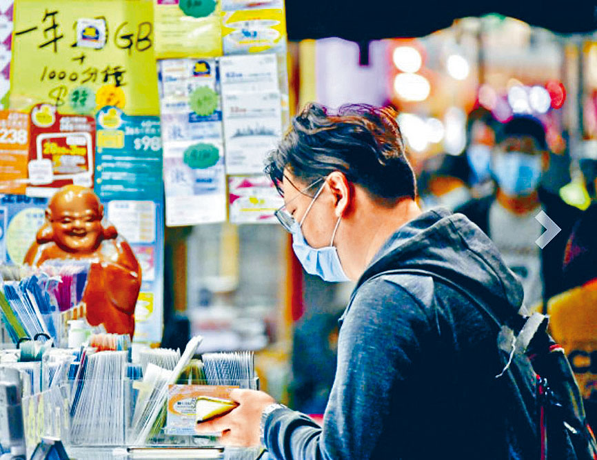 市民日后买「太空卡」后，须以身分证明文件向电讯商登记才能使用。