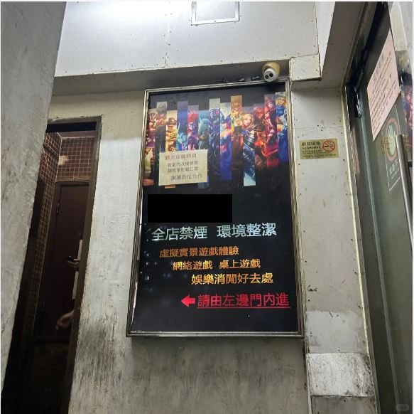 小紅書網民熱捧的旺角樓上網吧收費是港幣$40/12小時，成為自由行窮遊香港的過夜勝地。（圖片來源：小紅書）