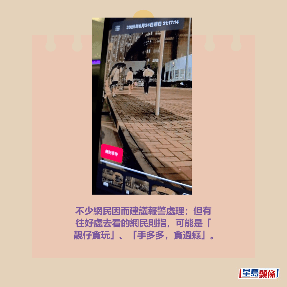 不少網民因而建議報警處理;但有 往好處去看的網民則指,可能是「 靚仔貪玩」、「手多多,貪過癮」。fb「車cam L(香港群組)」截圖 不少網民因而建議報警處理;但有 往好處去看的網民則指,可能是「 靚仔貪玩」、「手多多,貪過癮」。fb「車cam L(香港群組)」截圖