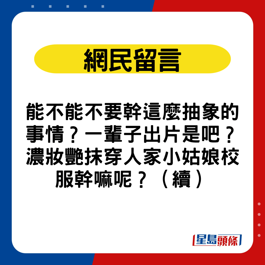 网民留言