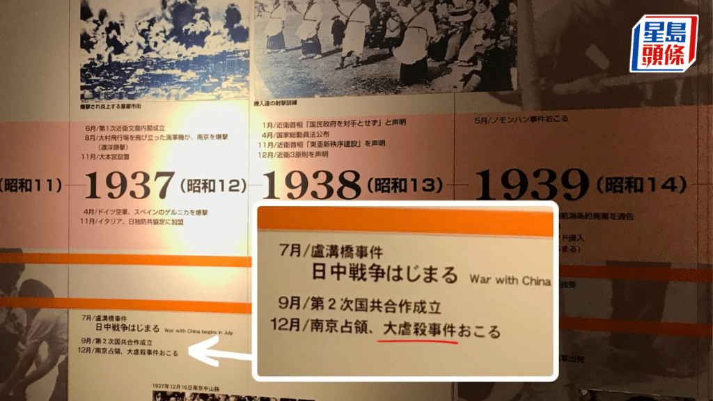 長崎原爆資料館現時介紹南京大屠殺有「大虐殺」的字眼。 星島