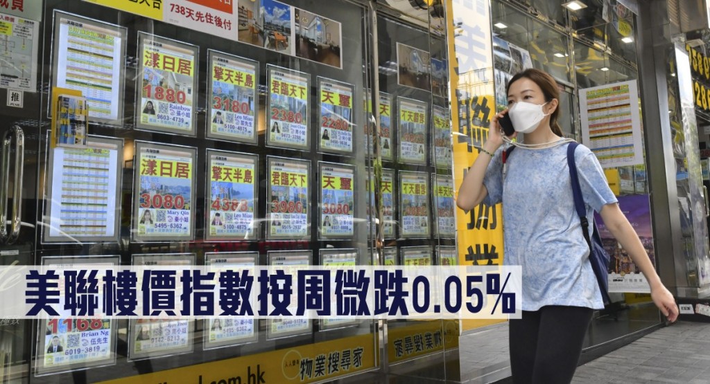 美聯樓價指數按周微跌0.05%。