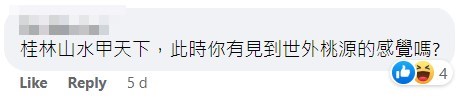 網民：桂林山水甲天下，此時你有見到世外桃源的感覺嗎？網上截圖