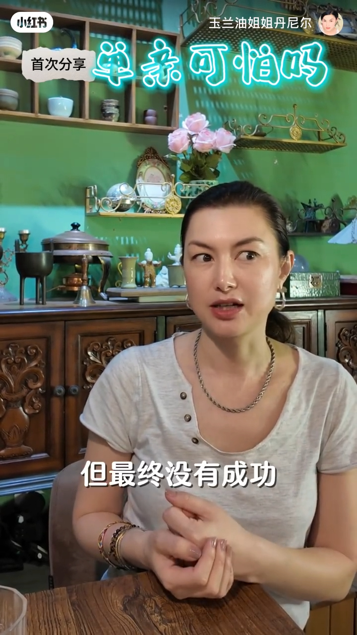 Danielle最终婚姻失败，离婚收场。