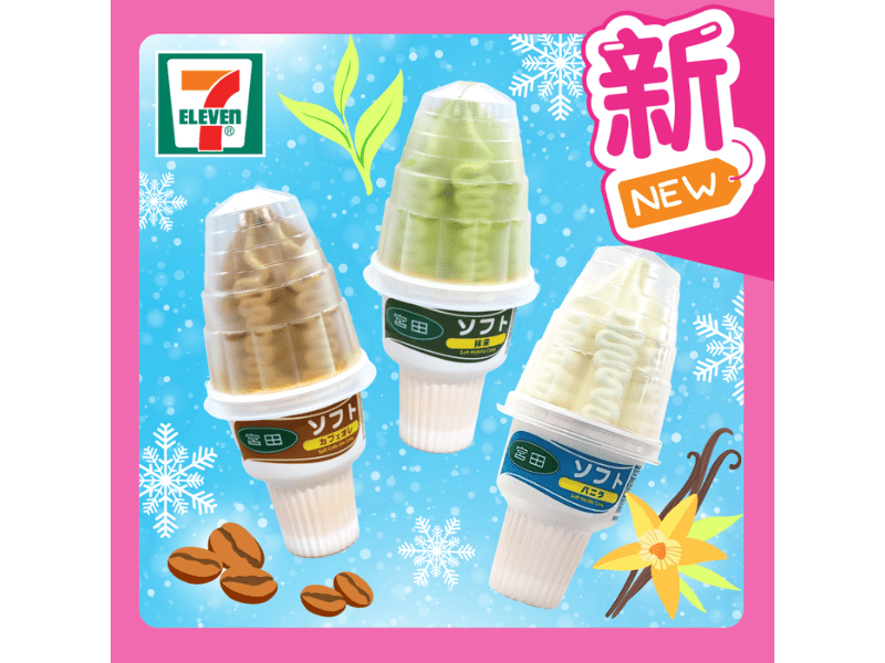 網友力推採用的日本宮田雪糕(圖:7-Eleven)