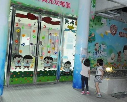 朗屏邨喜屏樓地下的幼稚園。資料圖片