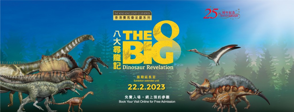 (圖片來源:Facebook@香港科學館) (圖片來源:Facebook@香港科學館)