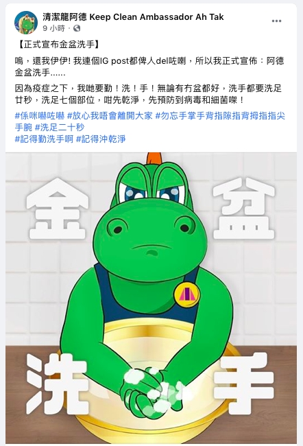 阿德宣布「金盆洗手」。清潔龍阿德FB截圖