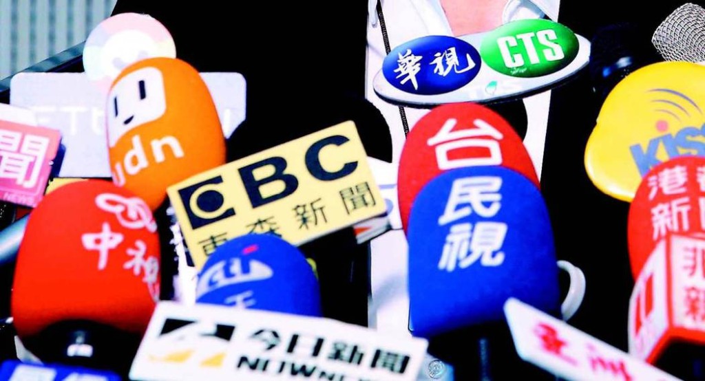 台灣媒體眾多。
