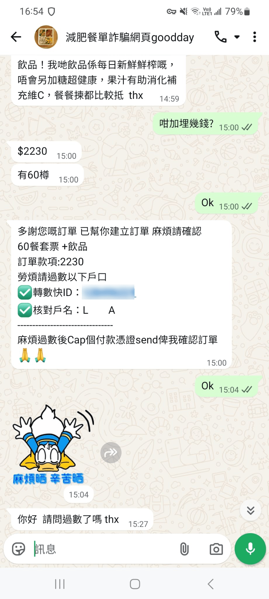 騙徒提供轉數快付款碼後，半小時後再催促記者付款。