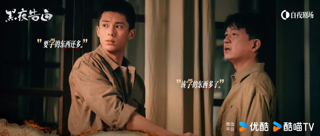 《黑夜告白》未播已紅。