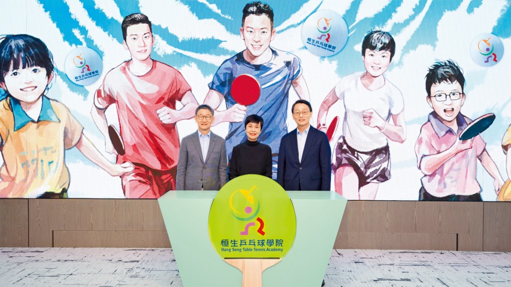 恒生銀行執行董事兼行政總裁施穎茵（中）、香港乒乓總會主席余國樑（左）及康樂及文化事務署署長劉明光（右）為活動擔任主禮嘉賓。