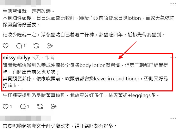 Threads截圖(資料來源:missy.dailyy@Threads) Threads截圖(資料來源:missy.dailyy@Threads)