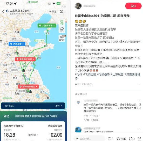 網友發帖控訴。都市快報 網友發帖控訴。都市快報