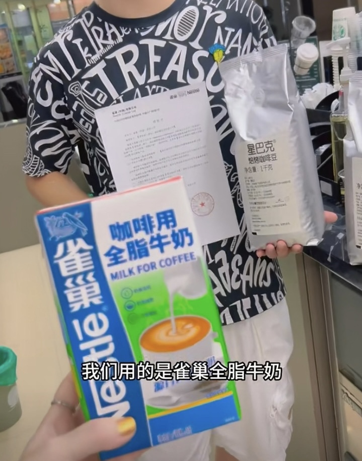 真正加盟店獲提供星巴克咖啡豆和雀巢牛奶。